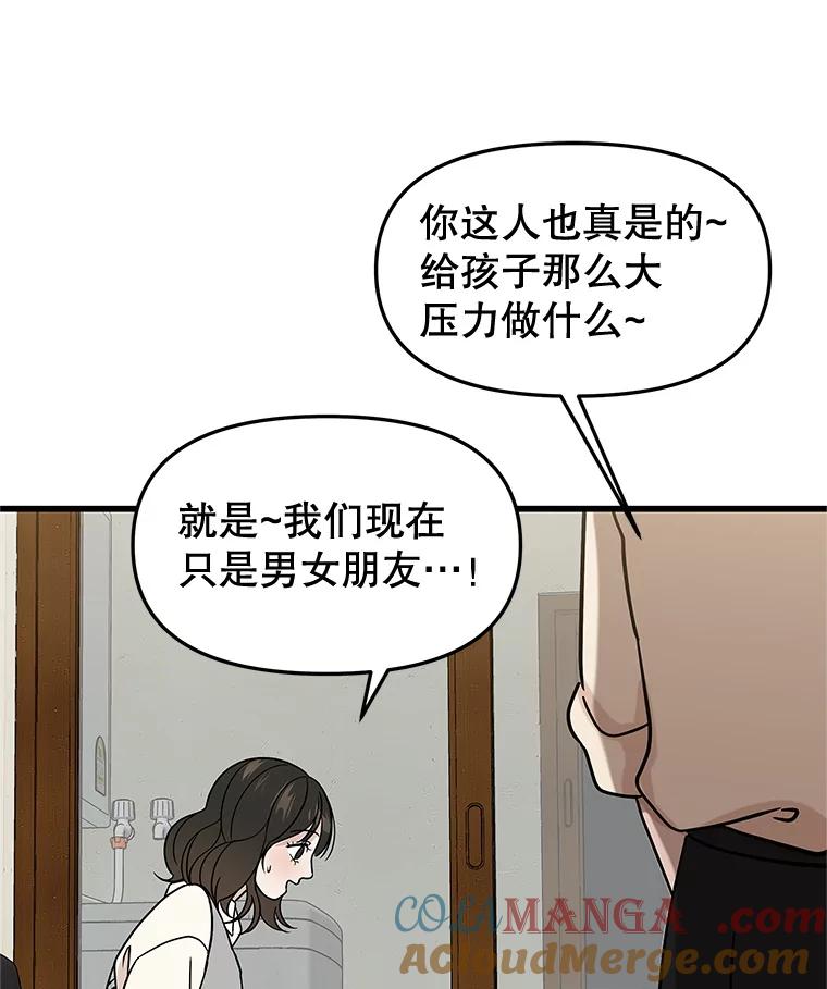《替吸血鬼吃饭的我》184.重新代吃 第10页