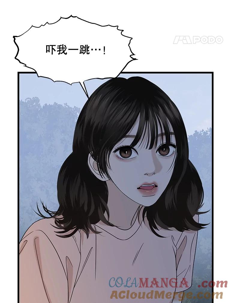 《替吸血鬼吃饭的我》184.重新代吃 第76页