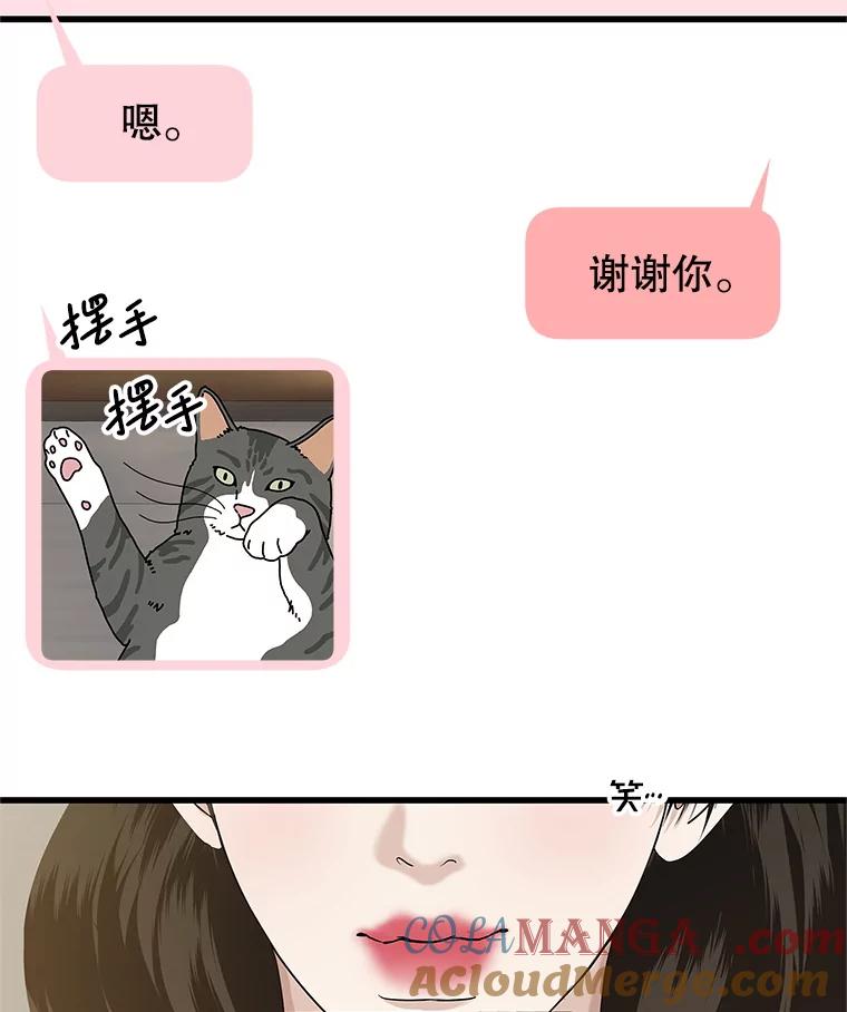 《替吸血鬼吃饭的我》184.重新代吃 第25页