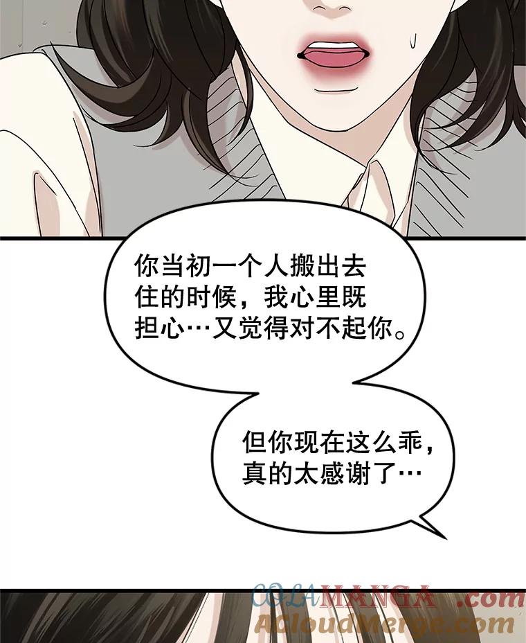 《替吸血鬼吃饭的我》184.重新代吃 第7页
