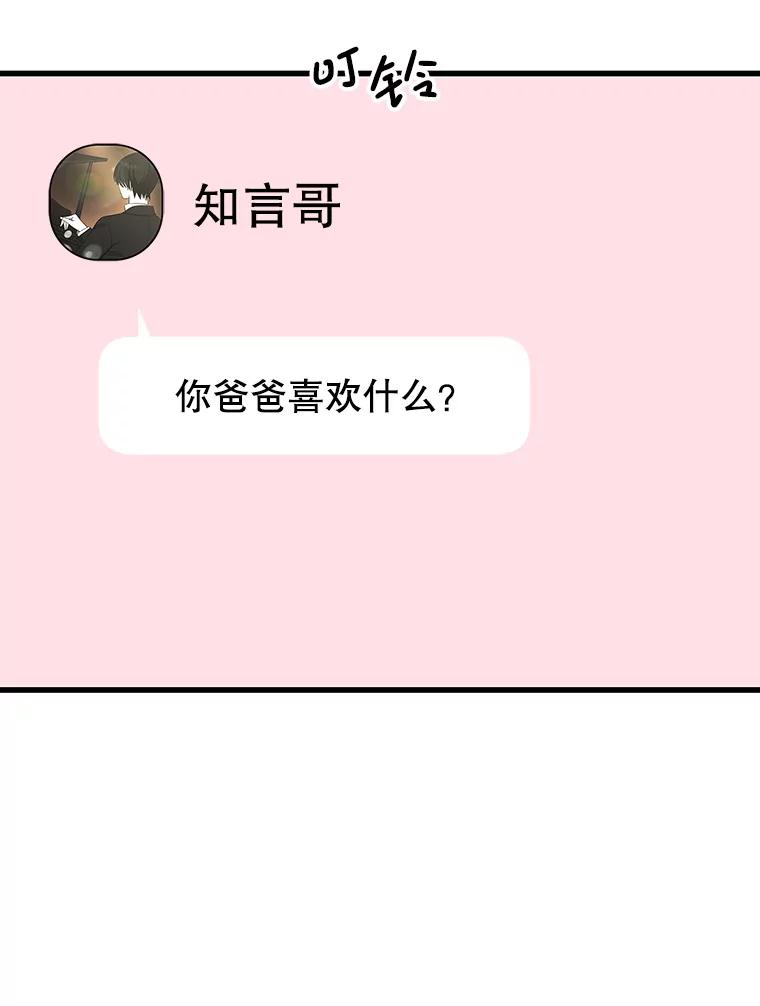 《替吸血鬼吃饭的我》184.重新代吃 第21页