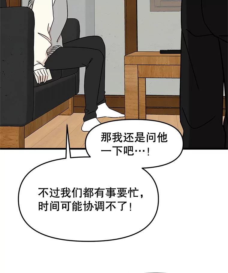 《替吸血鬼吃饭的我》184.重新代吃 第11页