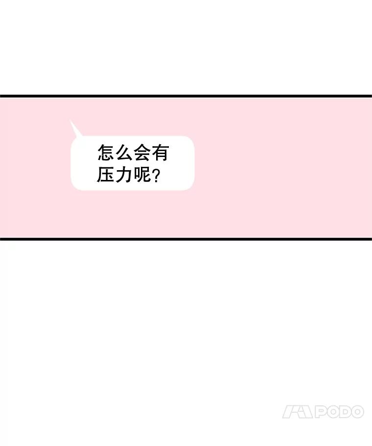 《替吸血鬼吃饭的我》184.重新代吃 第15页
