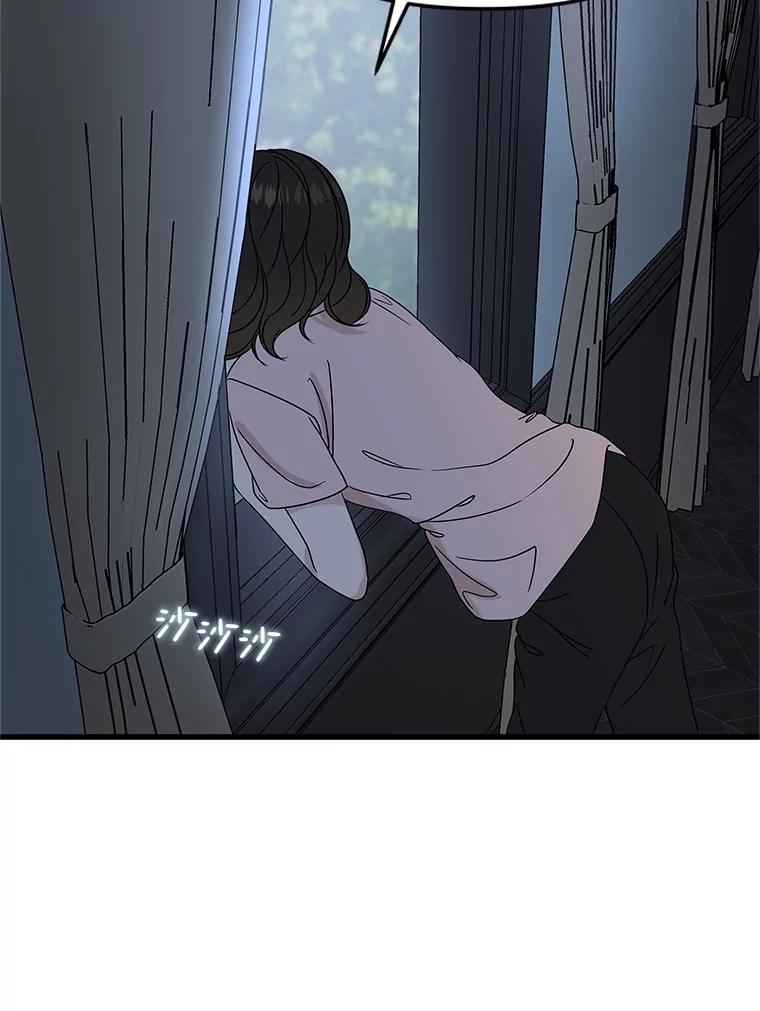《替吸血鬼吃饭的我》184.重新代吃 第74页
