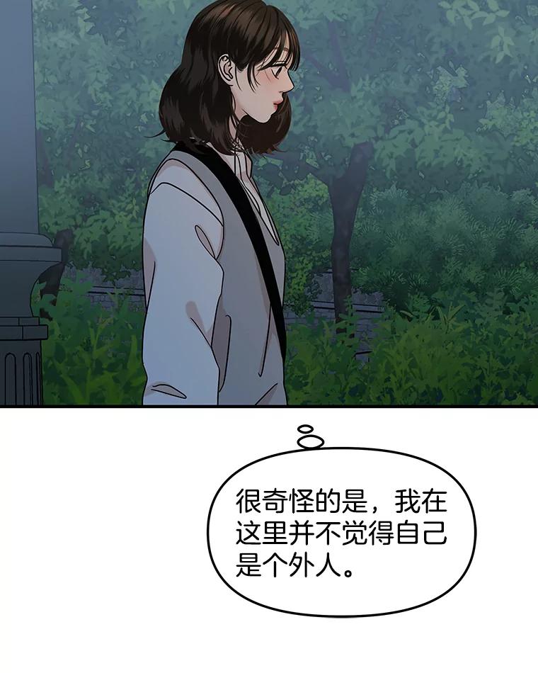 《替吸血鬼吃饭的我》184.重新代吃 第45页