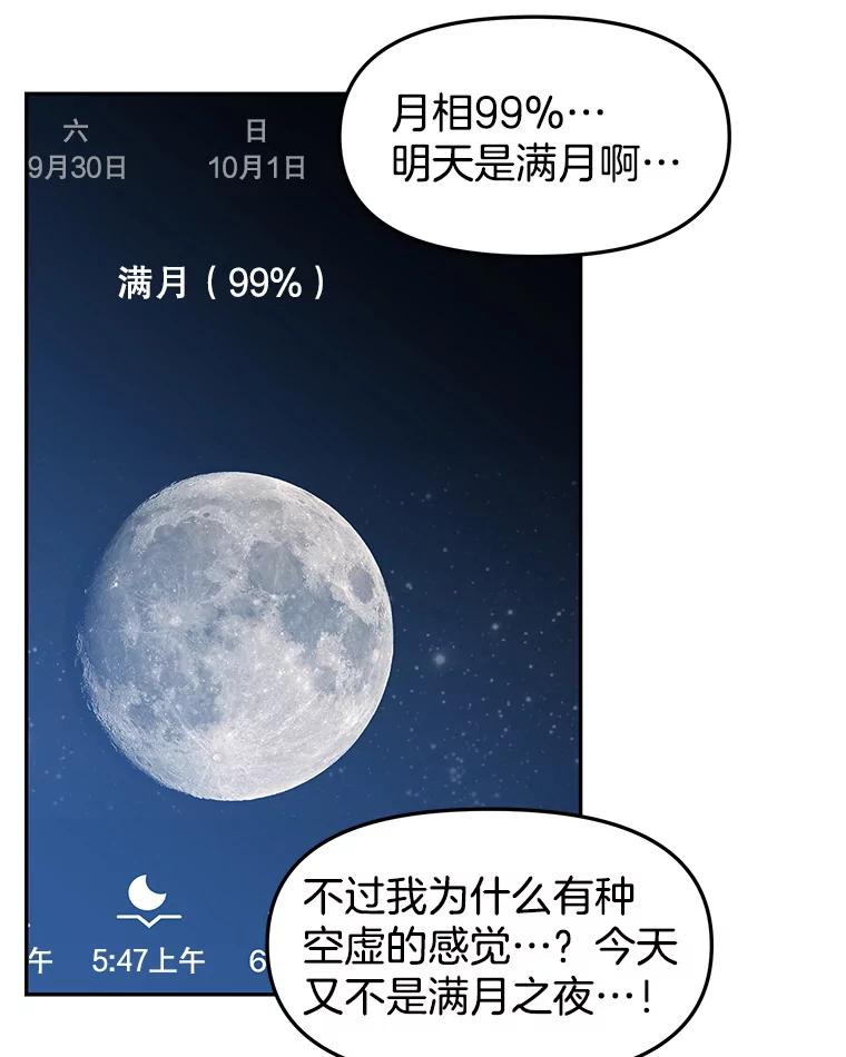 《替吸血鬼吃饭的我》184.重新代吃 第54页