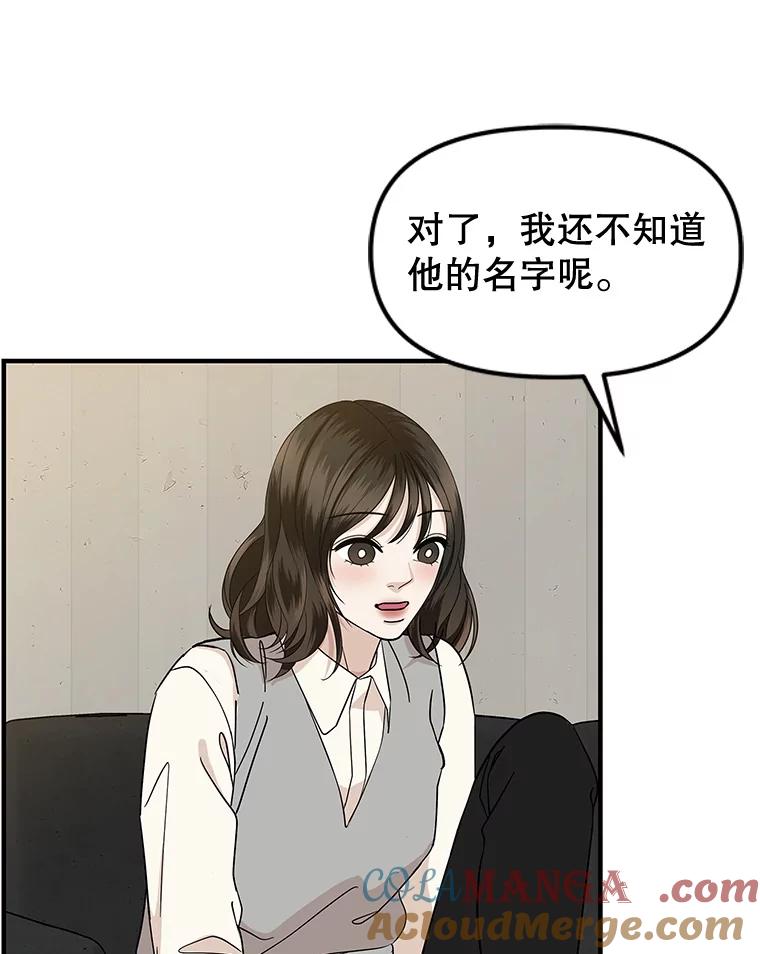 《替吸血鬼吃饭的我》184.重新代吃 第28页