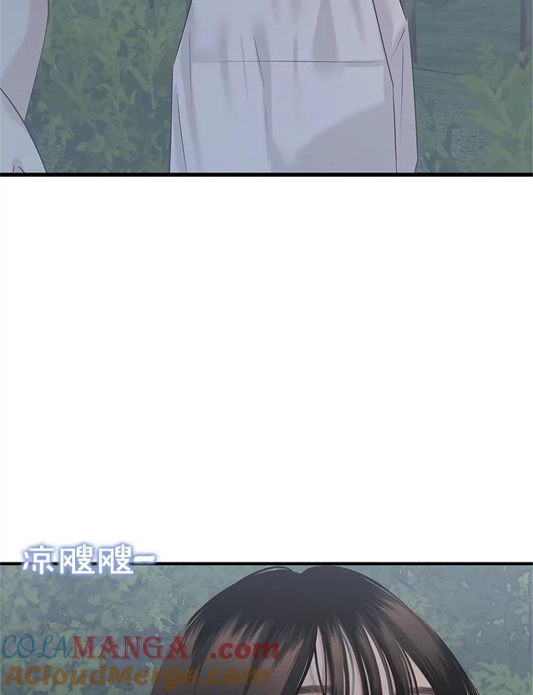 《替吸血鬼吃饭的我》184.重新代吃 第40页