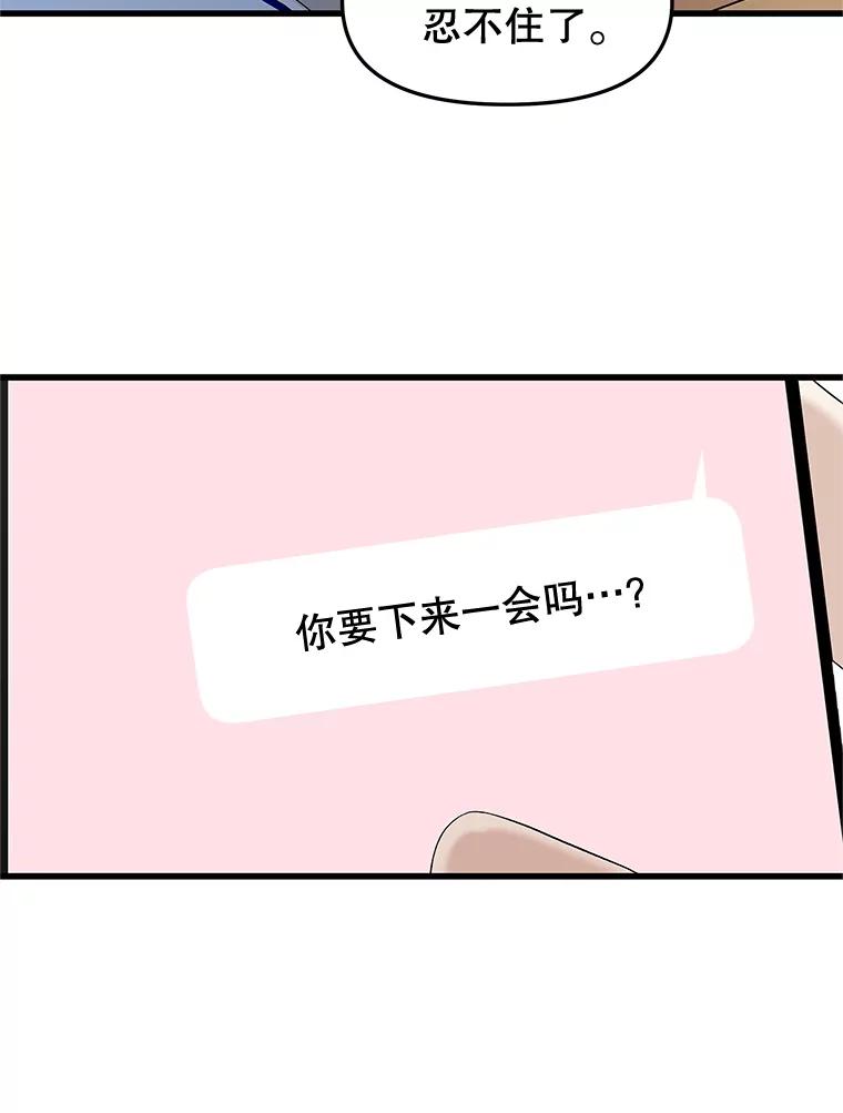《替吸血鬼吃饭的我》184.重新代吃 第62页