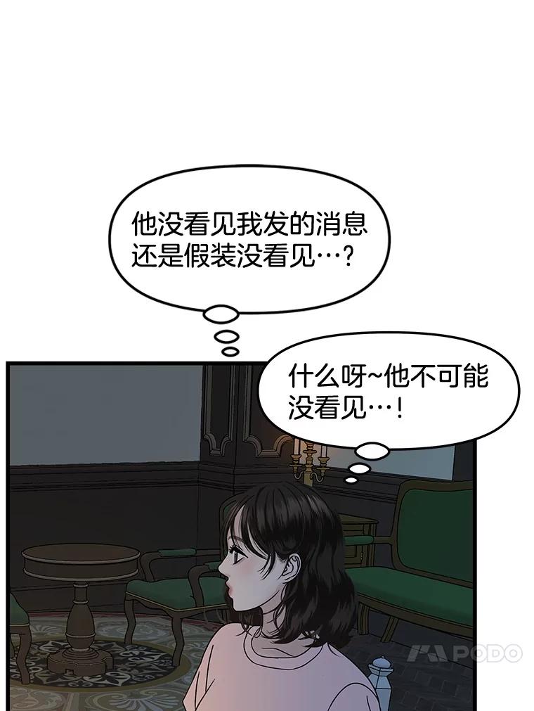《替吸血鬼吃饭的我》184.重新代吃 第72页