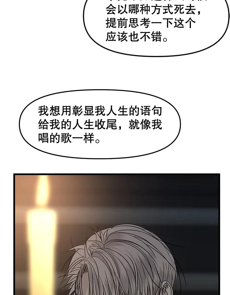 《替吸血鬼吃饭的我》185.你男朋友知道吗？ 第54页