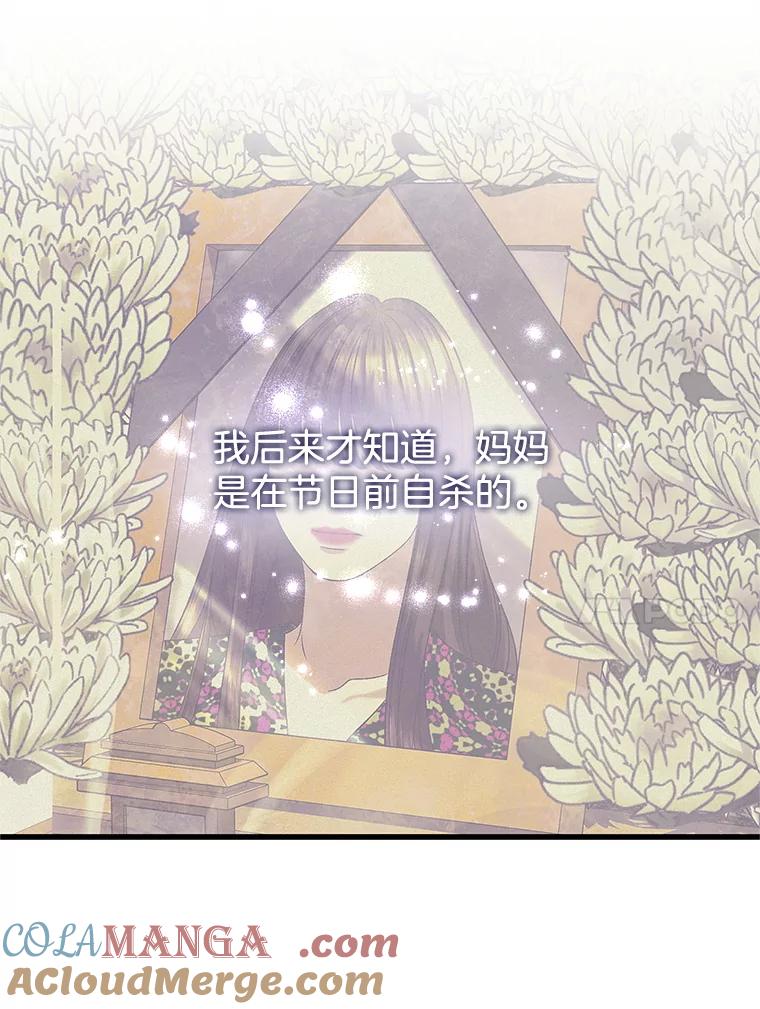 《替吸血鬼吃饭的我》185.你男朋友知道吗？ 第73页