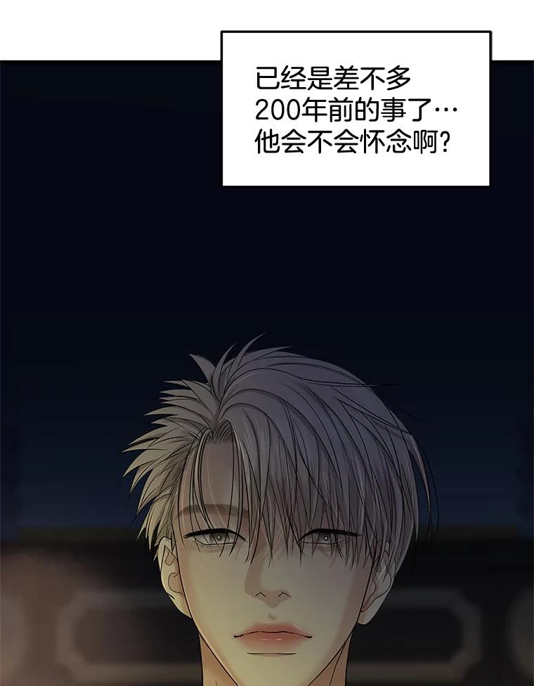 《替吸血鬼吃饭的我》185.你男朋友知道吗？ 第24页