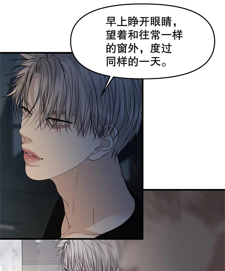 《替吸血鬼吃饭的我》185.你男朋友知道吗？ 第35页