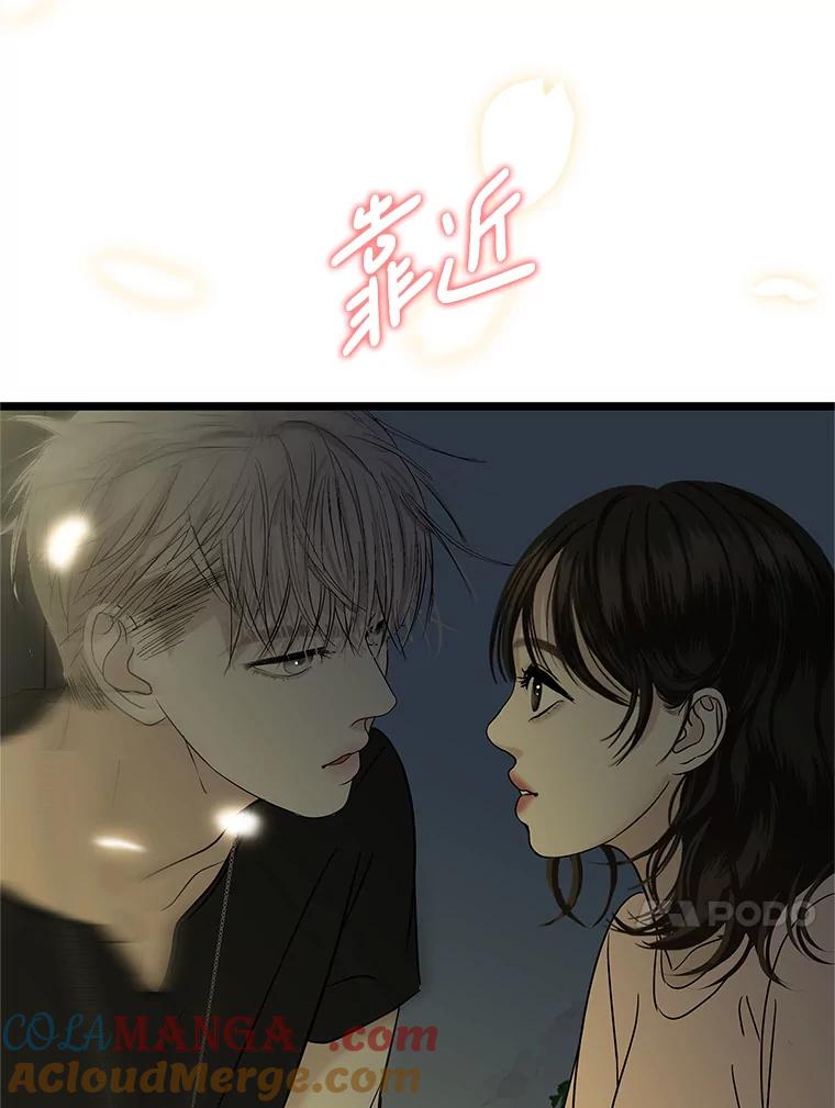 《替吸血鬼吃饭的我》185.你男朋友知道吗？ 第76页