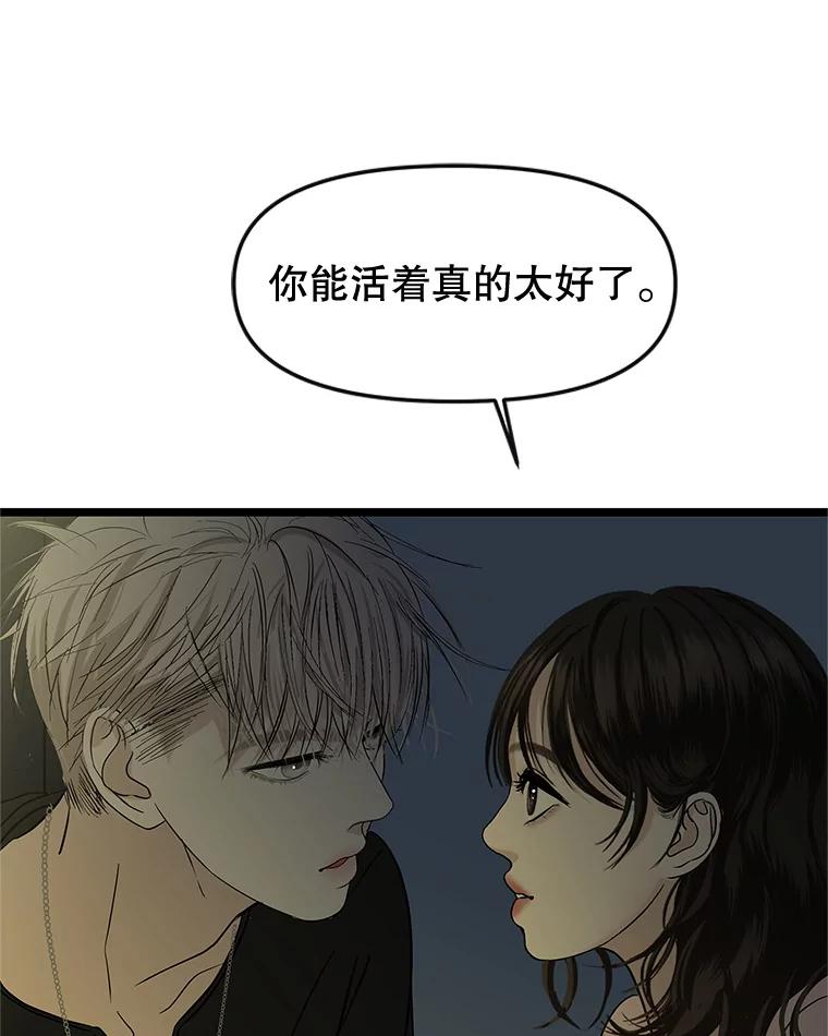 《替吸血鬼吃饭的我》186.替我而活 第3页