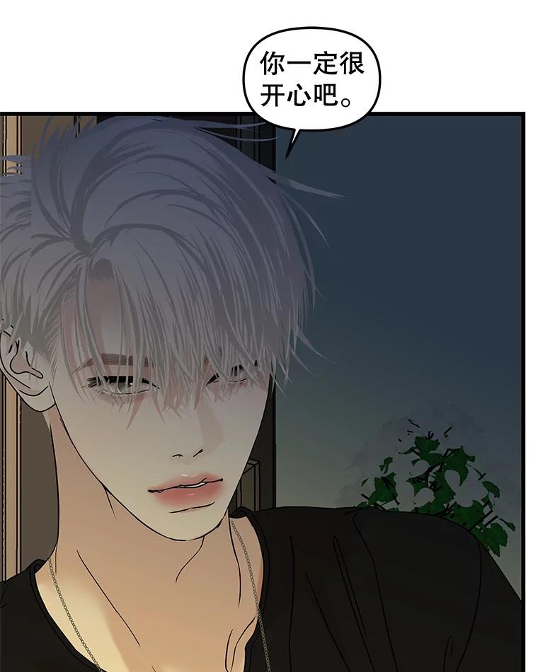 《替吸血鬼吃饭的我》186.替我而活 第11页