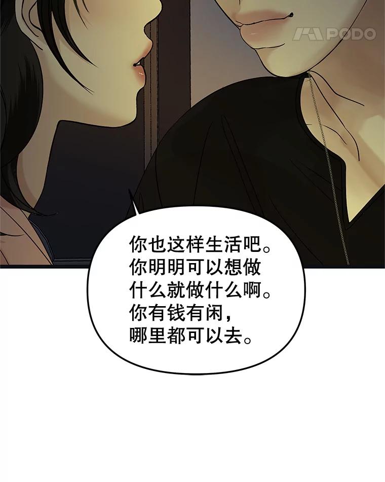 《替吸血鬼吃饭的我》186.替我而活 第50页