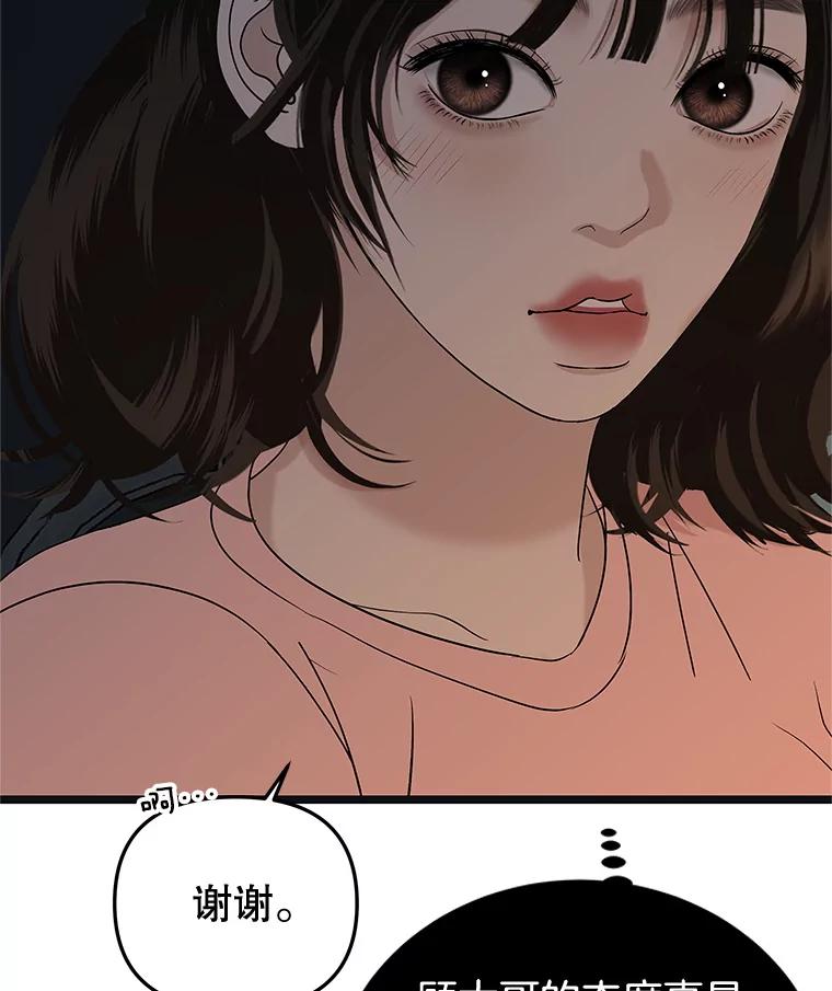 《替吸血鬼吃饭的我》186.替我而活 第30页