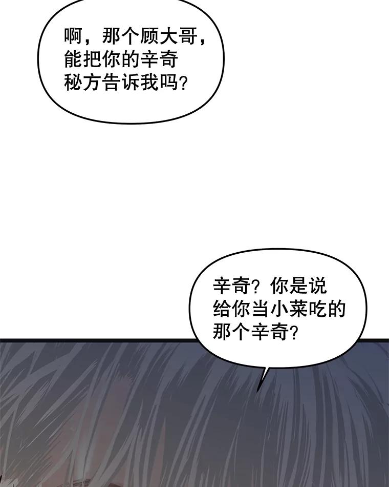 《替吸血鬼吃饭的我》186.替我而活 第17页