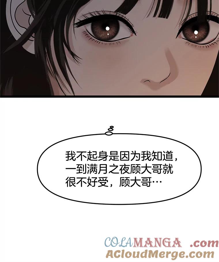 《替吸血鬼吃饭的我》186.替我而活 第34页