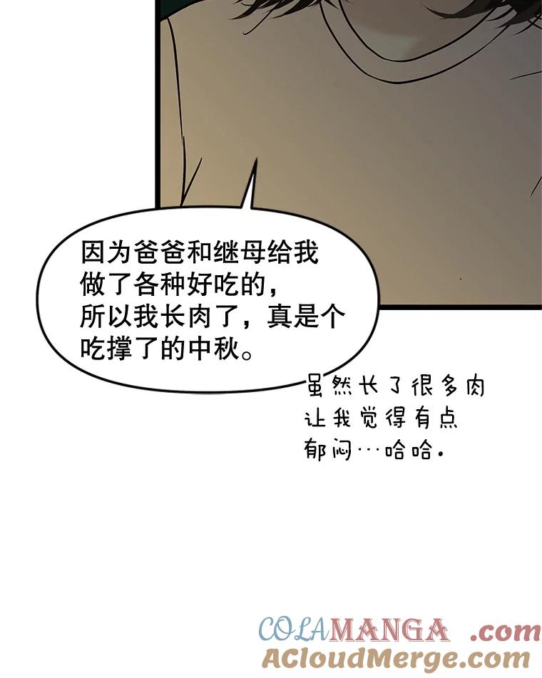 《替吸血鬼吃饭的我》186.替我而活 第10页