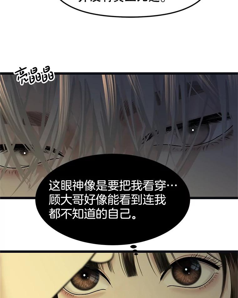 《替吸血鬼吃饭的我》186.替我而活 第45页
