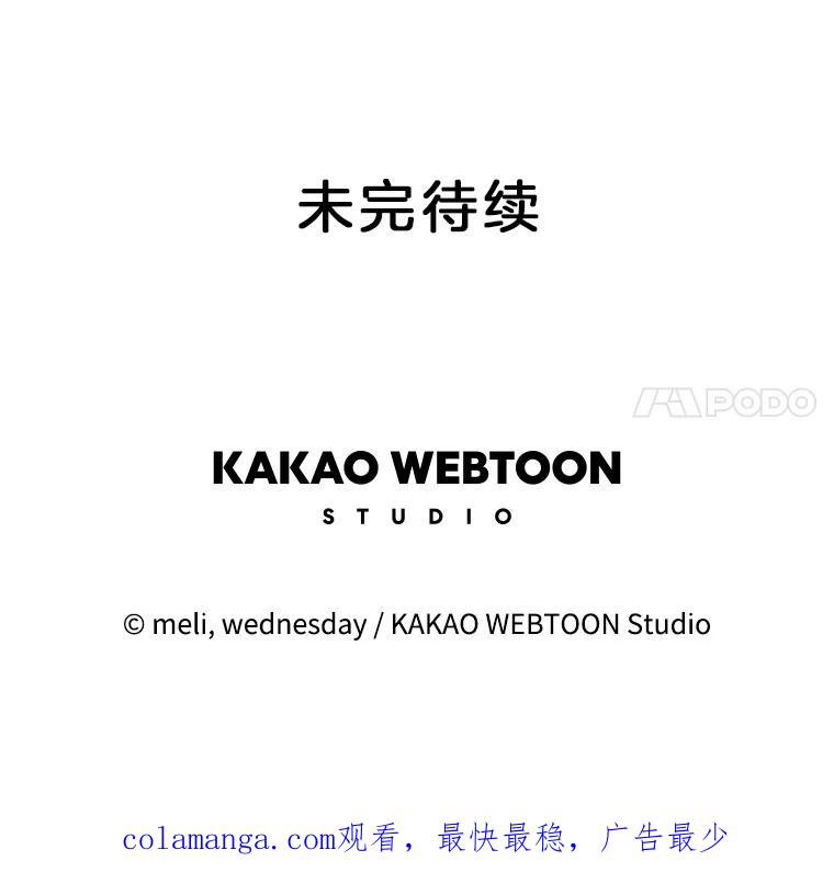 《替吸血鬼吃饭的我》186.替我而活 第84页