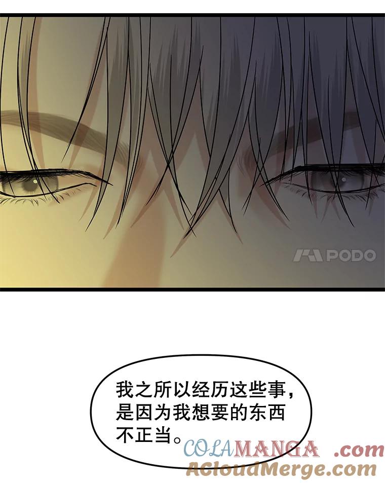 《替吸血鬼吃饭的我》186.替我而活 第70页