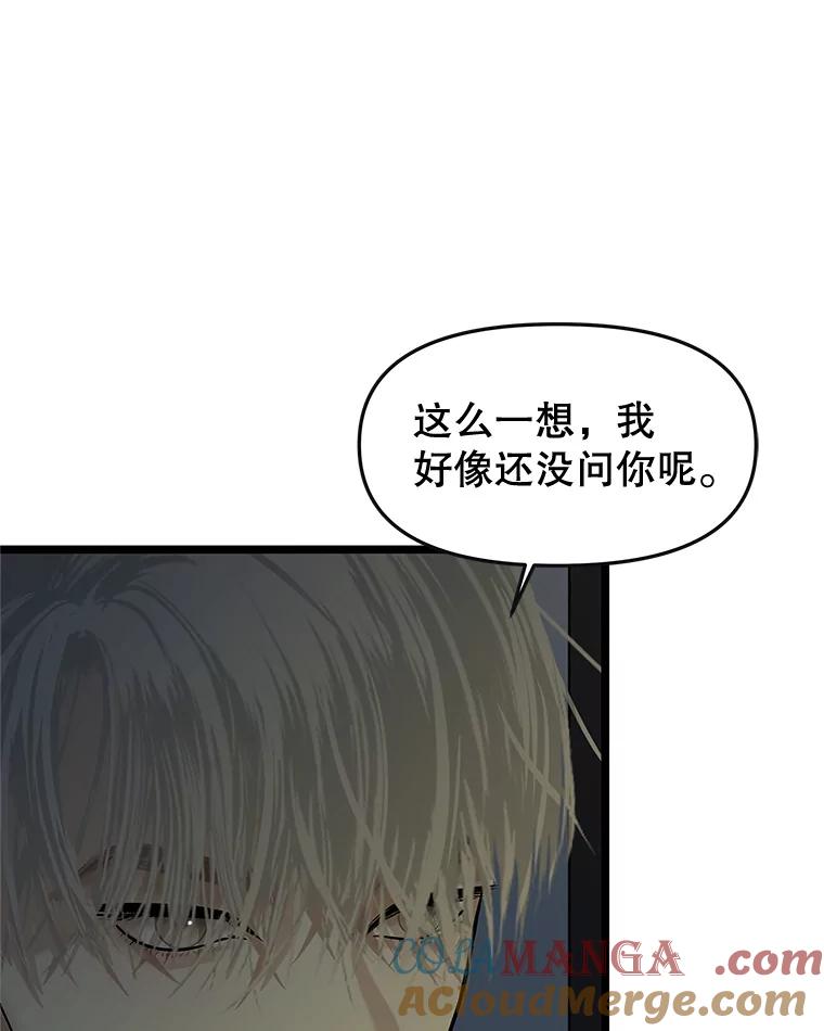 《替吸血鬼吃饭的我》186.替我而活 第7页