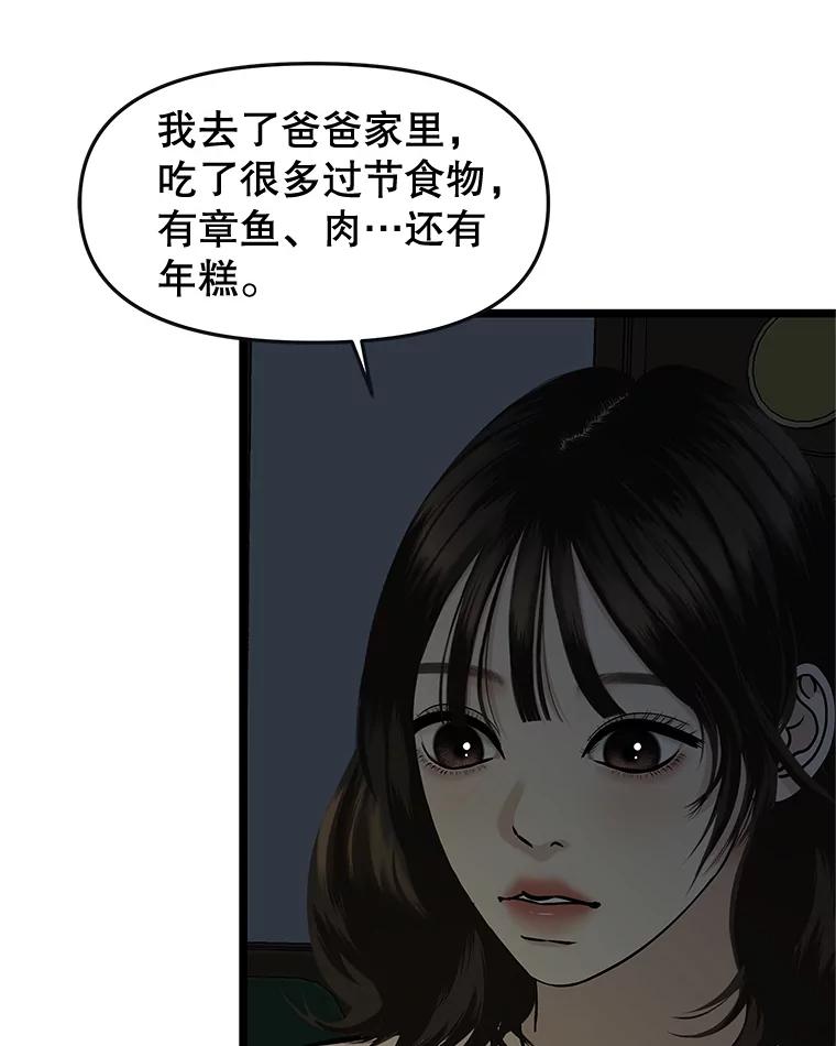 《替吸血鬼吃饭的我》186.替我而活 第9页