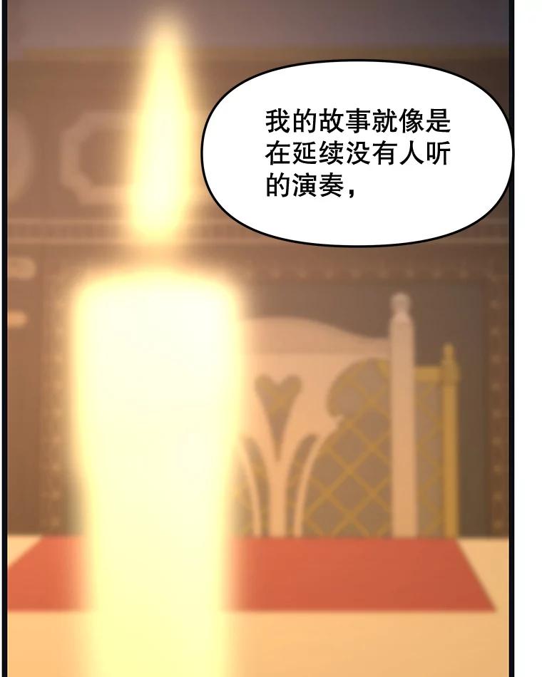 《替吸血鬼吃饭的我》186.替我而活 第54页