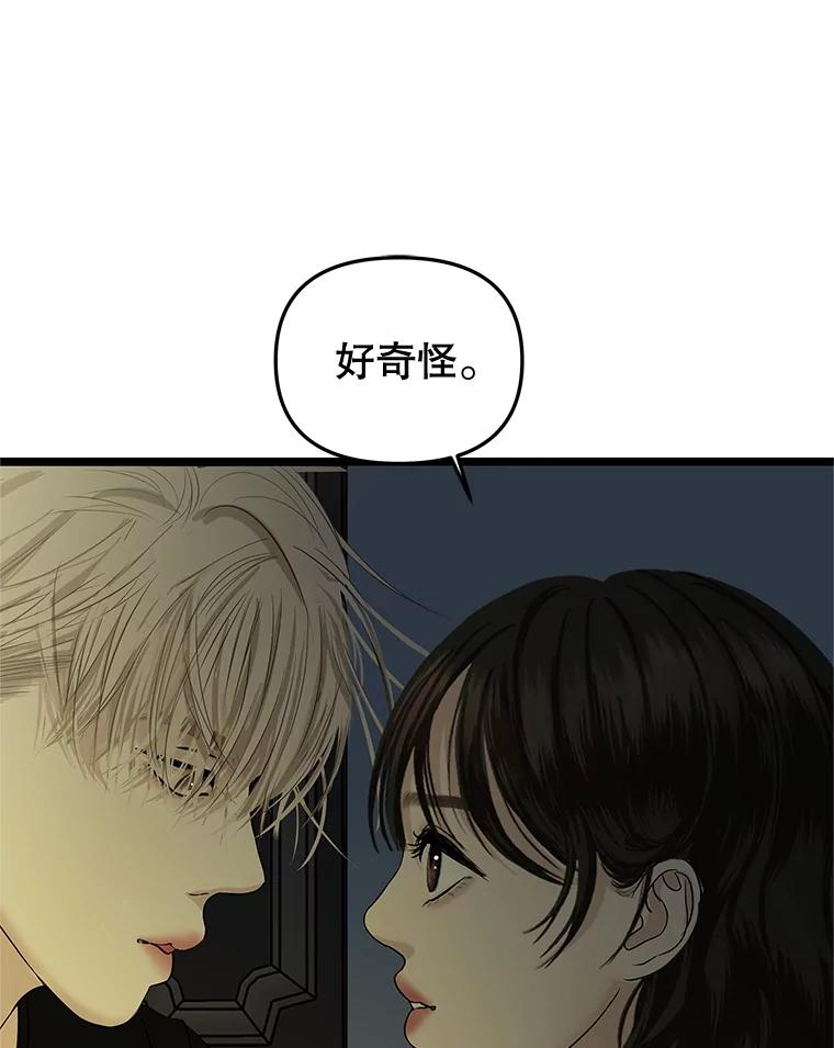 《替吸血鬼吃饭的我》186.替我而活 第59页