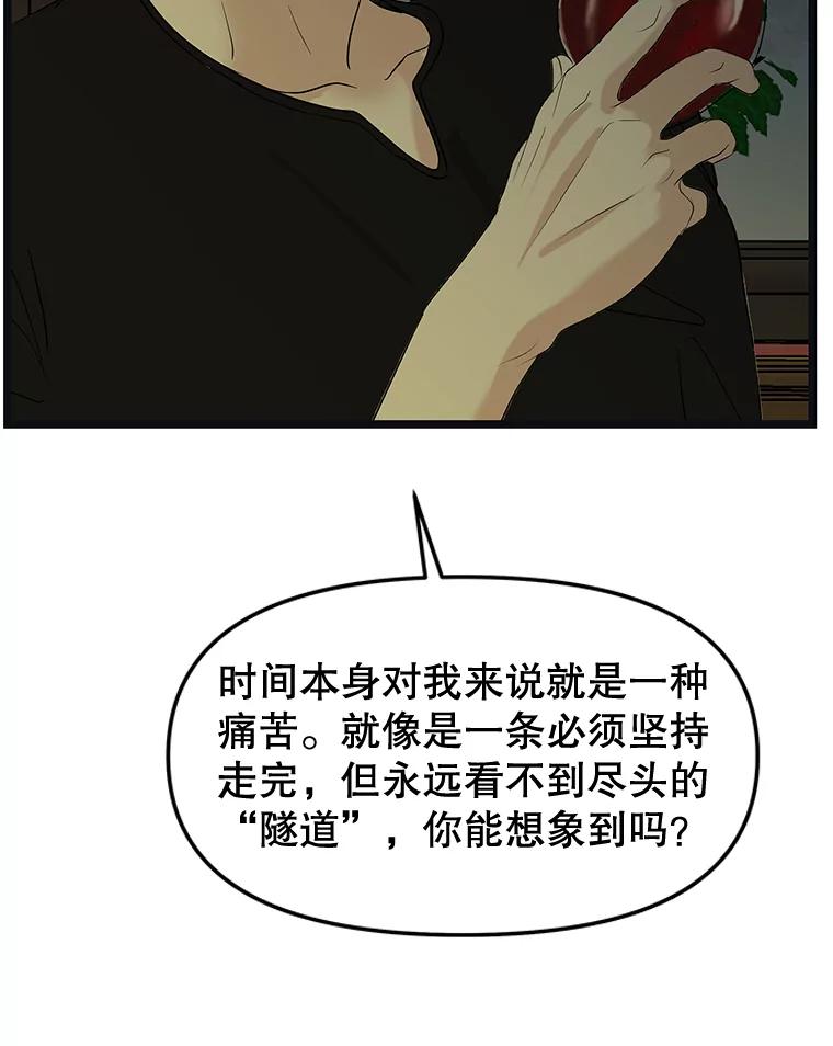 《替吸血鬼吃饭的我》186.替我而活 第72页