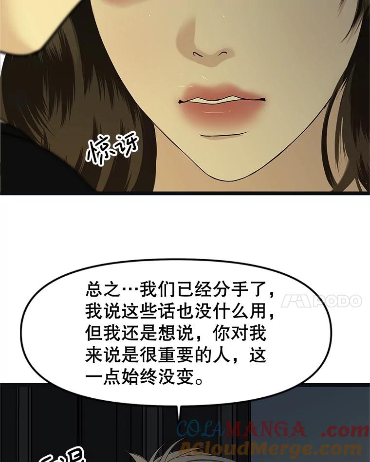 《替吸血鬼吃饭的我》186.替我而活 第46页