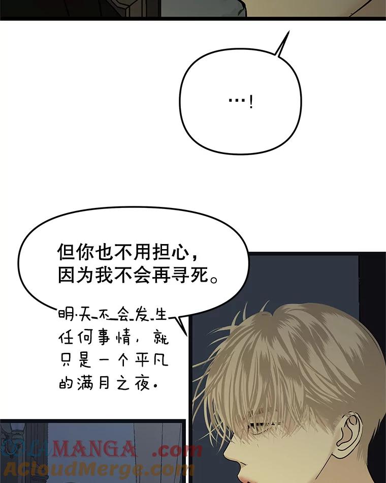 《替吸血鬼吃饭的我》186.替我而活 第79页