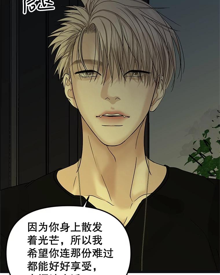 《替吸血鬼吃饭的我》186.替我而活 第47页