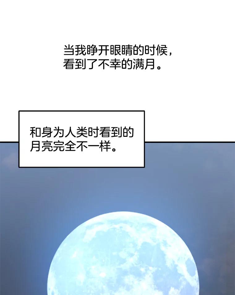 《替吸血鬼吃饭的我》186.替我而活 第66页