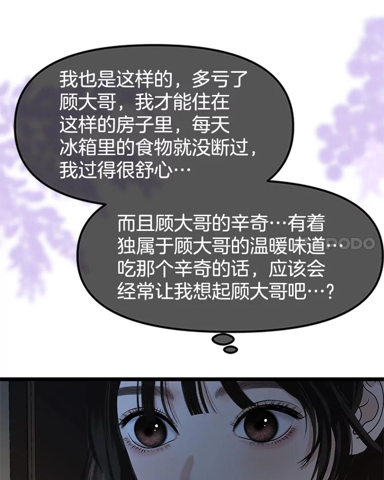《替吸血鬼吃饭的我》186.替我而活 第15页