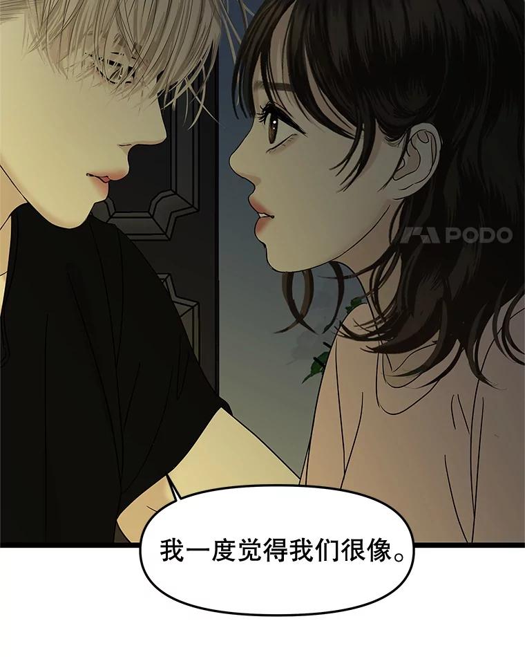 《替吸血鬼吃饭的我》186.替我而活 第77页