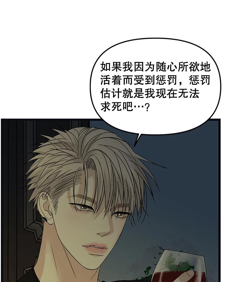 《替吸血鬼吃饭的我》186.替我而活 第71页