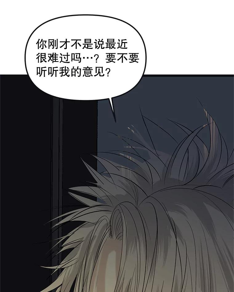 《替吸血鬼吃饭的我》186.替我而活 第38页