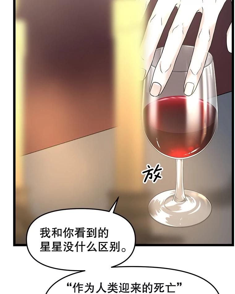 《替吸血鬼吃饭的我》186.替我而活 第75页