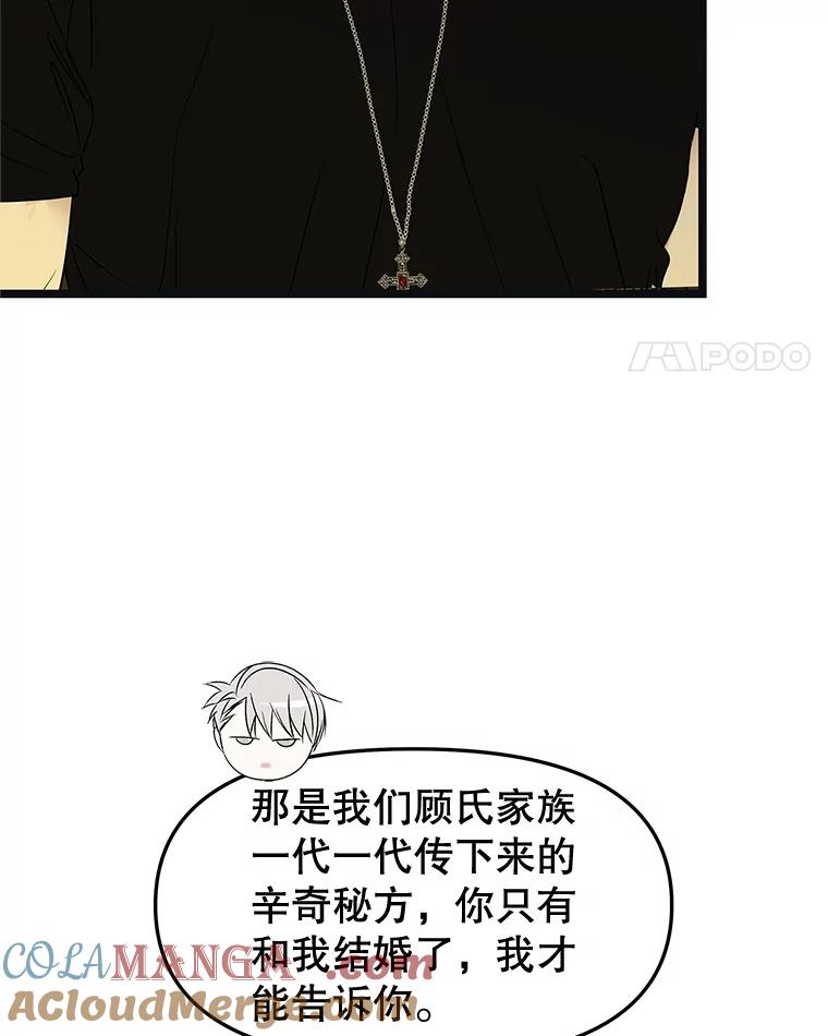 《替吸血鬼吃饭的我》186.替我而活 第22页