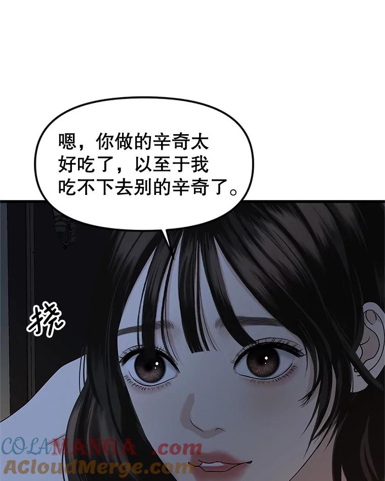 《替吸血鬼吃饭的我》186.替我而活 第19页