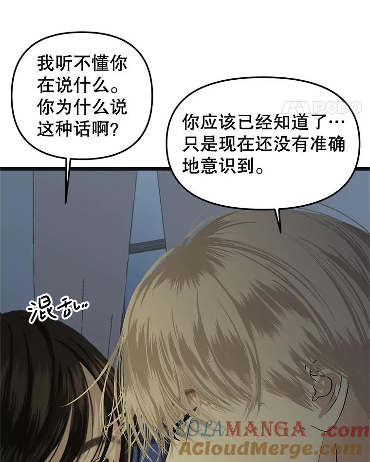 《替吸血鬼吃饭的我》186.替我而活 第43页