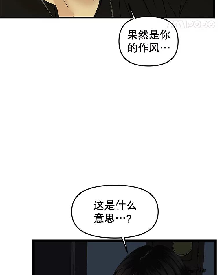 《替吸血鬼吃饭的我》186.替我而活 第12页