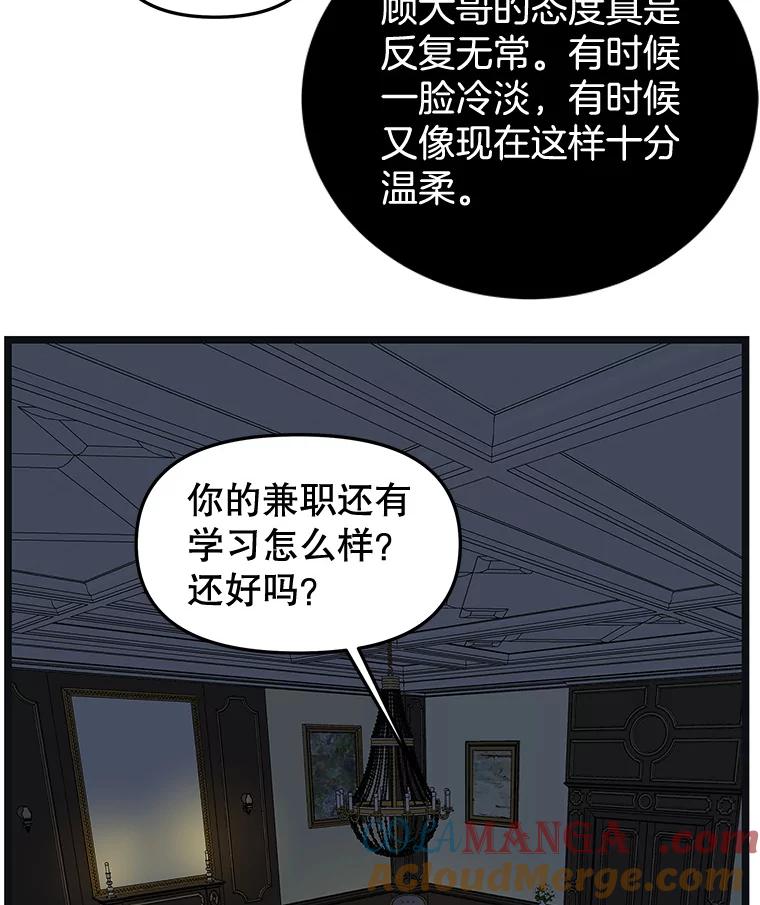 《替吸血鬼吃饭的我》186.替我而活 第31页