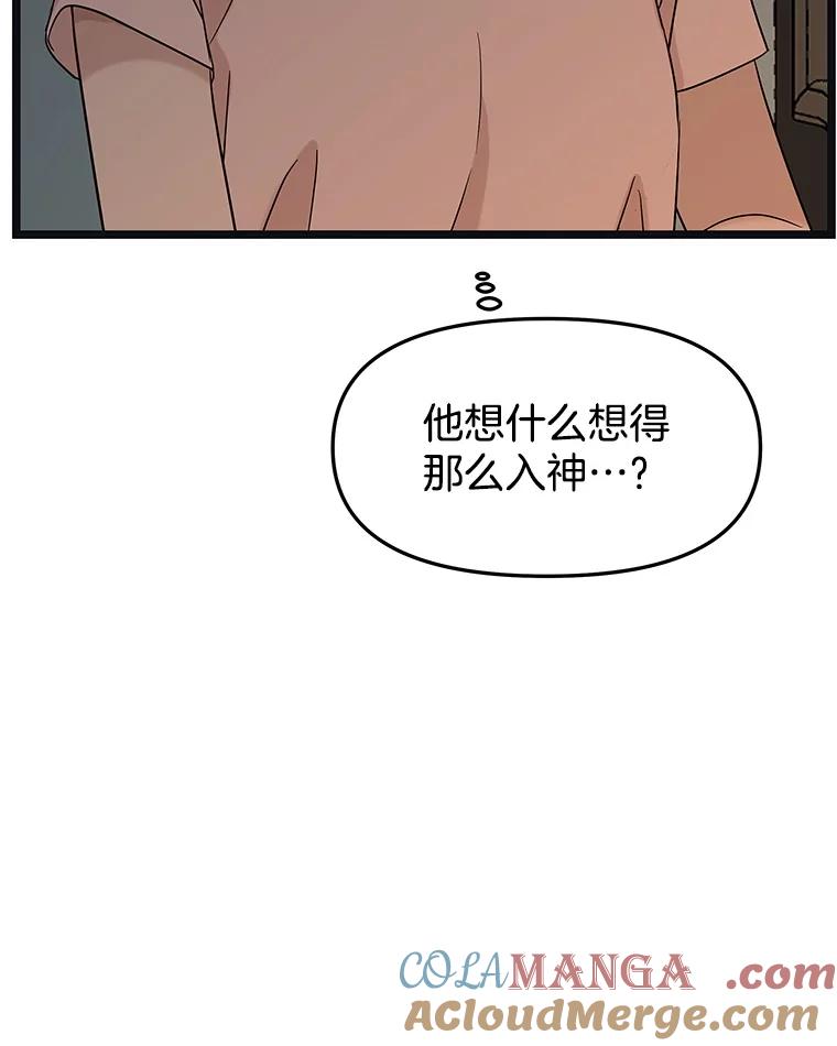 《替吸血鬼吃饭的我》186.替我而活 第37页