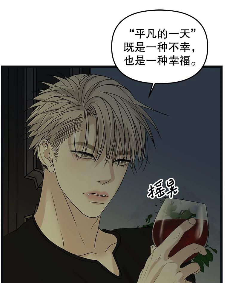 《替吸血鬼吃饭的我》186.替我而活 第35页